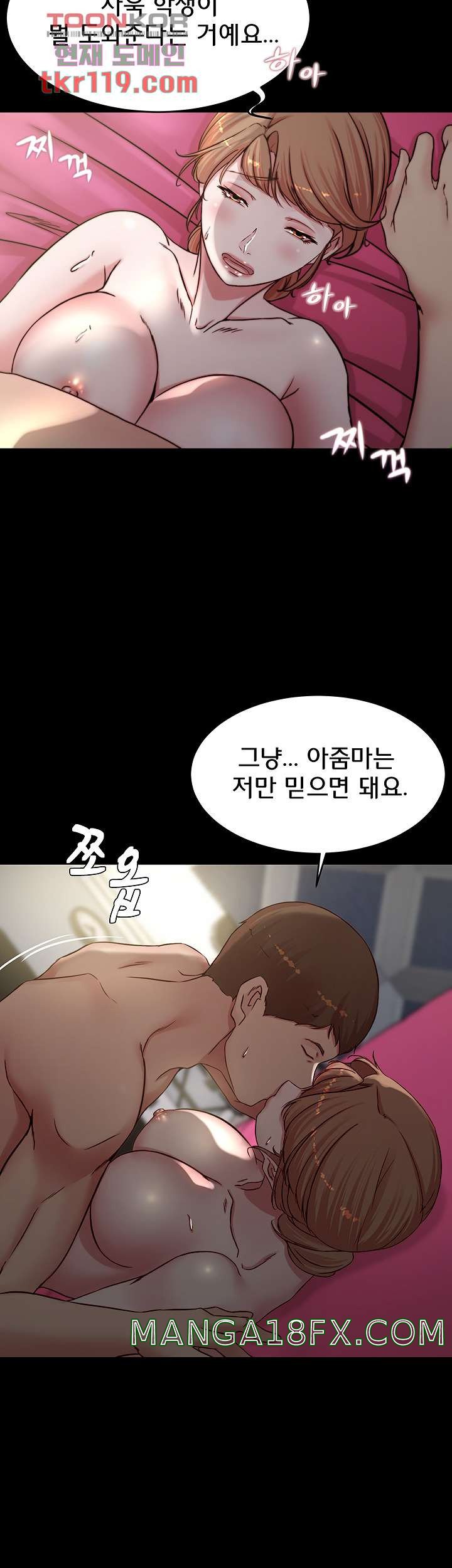 Panty Note Raw Chapter 80 image 18