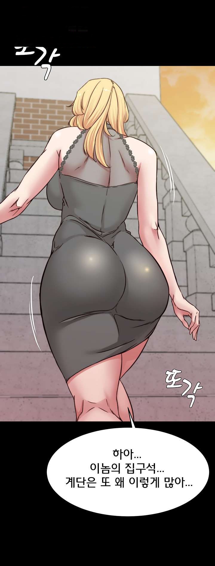 Panty Note Raw Chapter 80 image 34