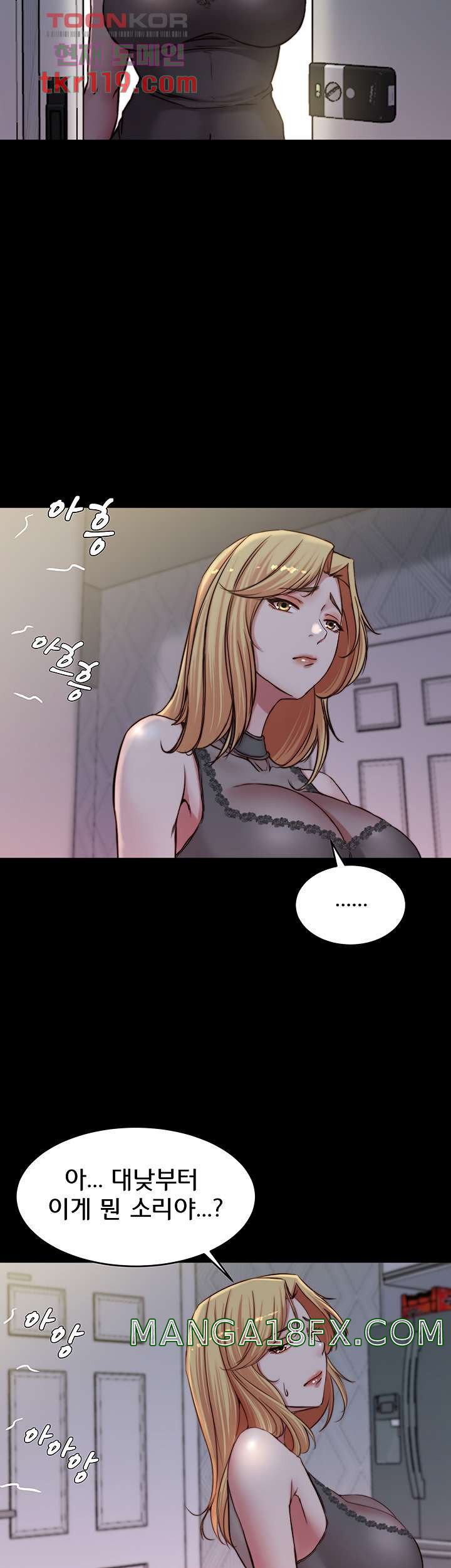 Panty Note Raw Chapter 80 image 37