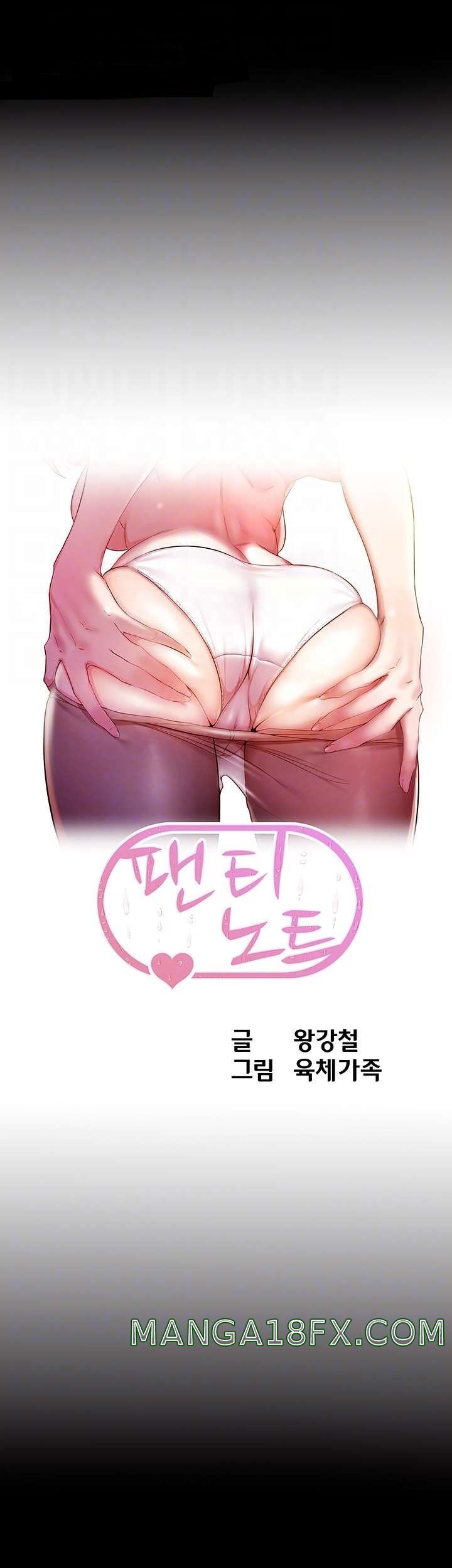Panty Note Raw Chapter 80 image 3