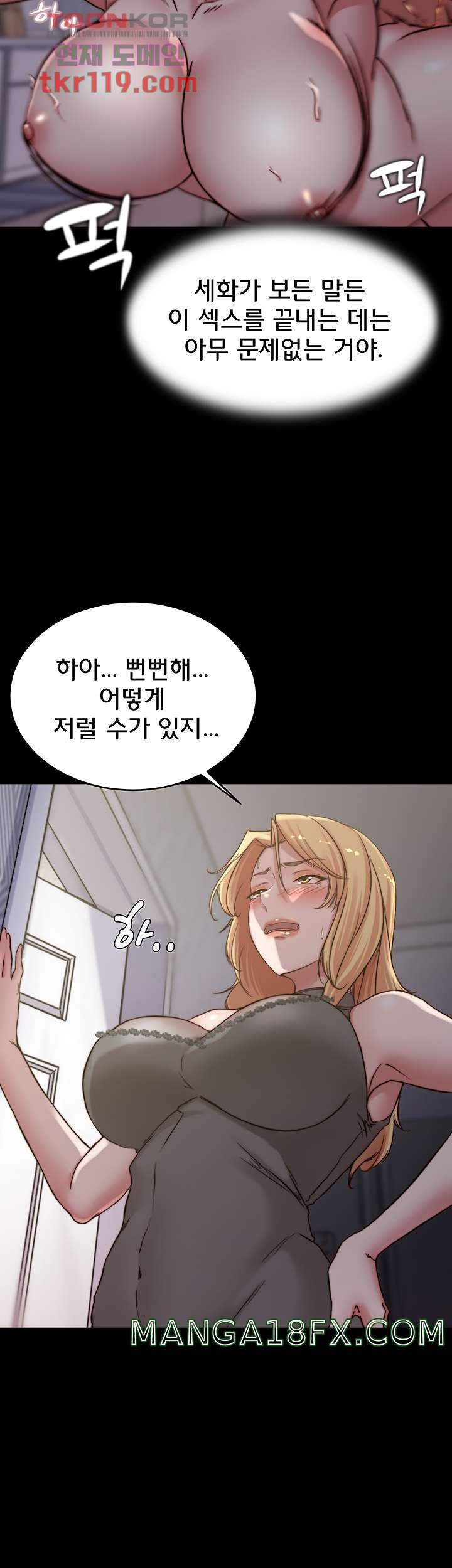 Panty Note Raw Chapter 81 image 32