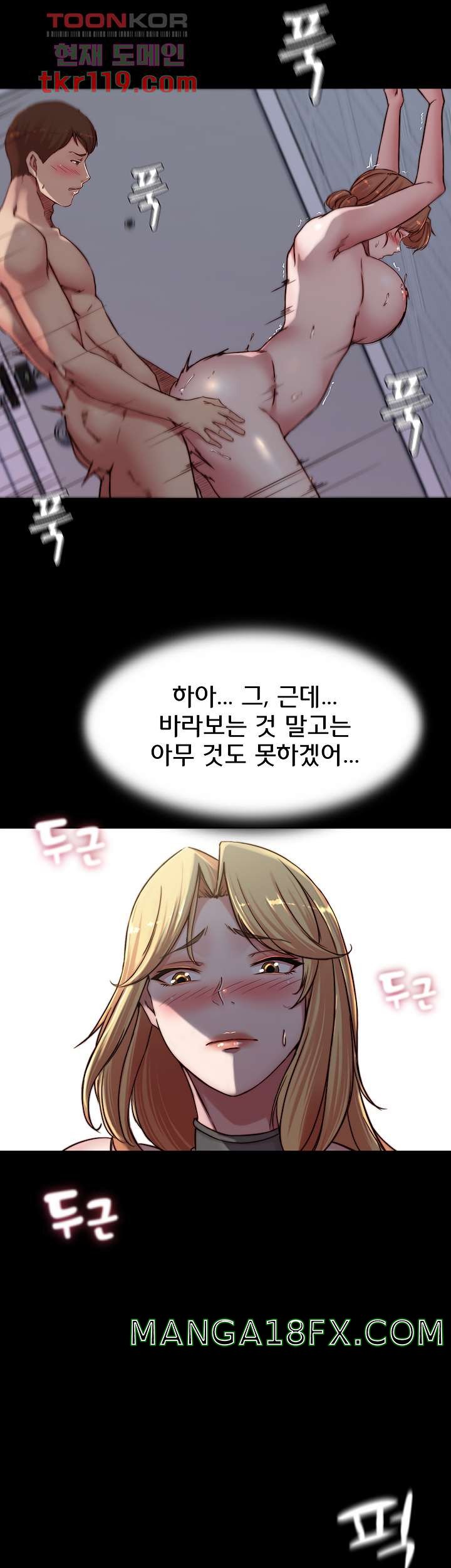 Panty Note Raw Chapter 81 image 33