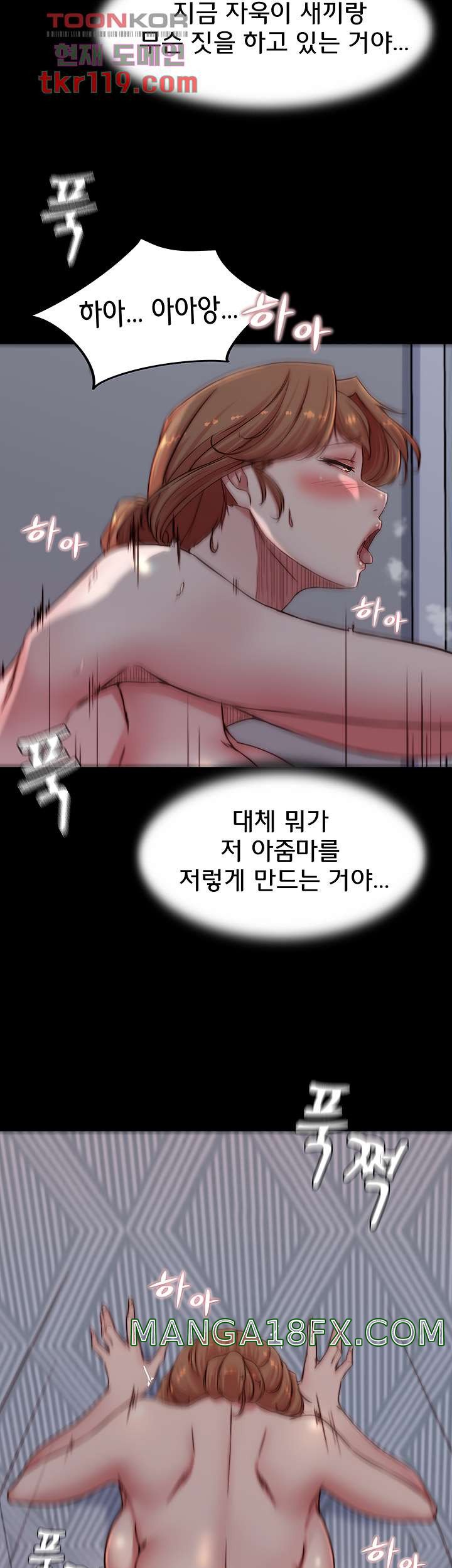Panty Note Raw Chapter 81 image 36