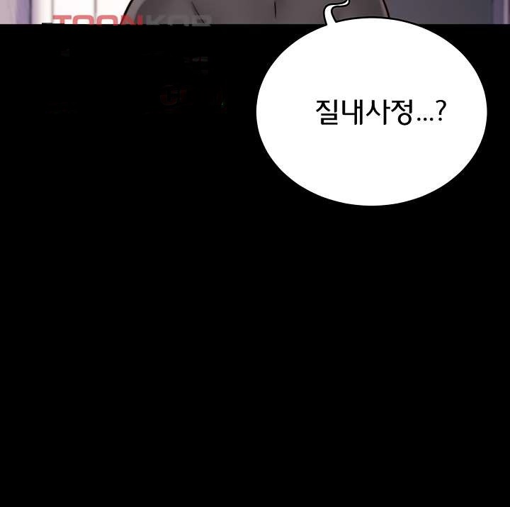 Panty Note Raw Chapter 81 image 42