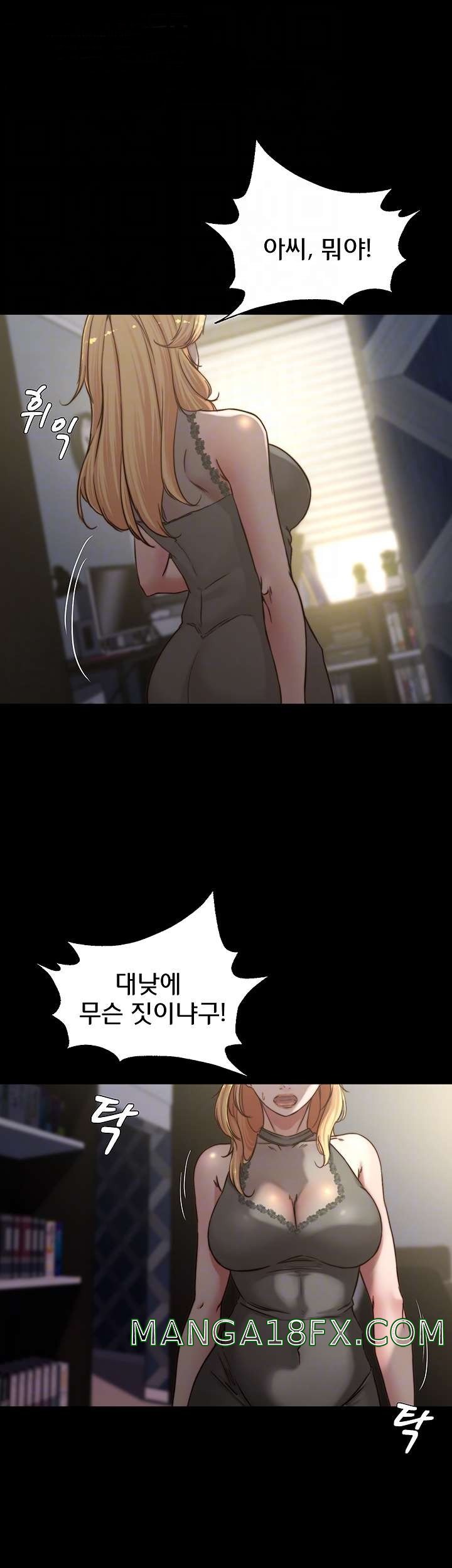 Panty Note Raw Chapter 81 image 7