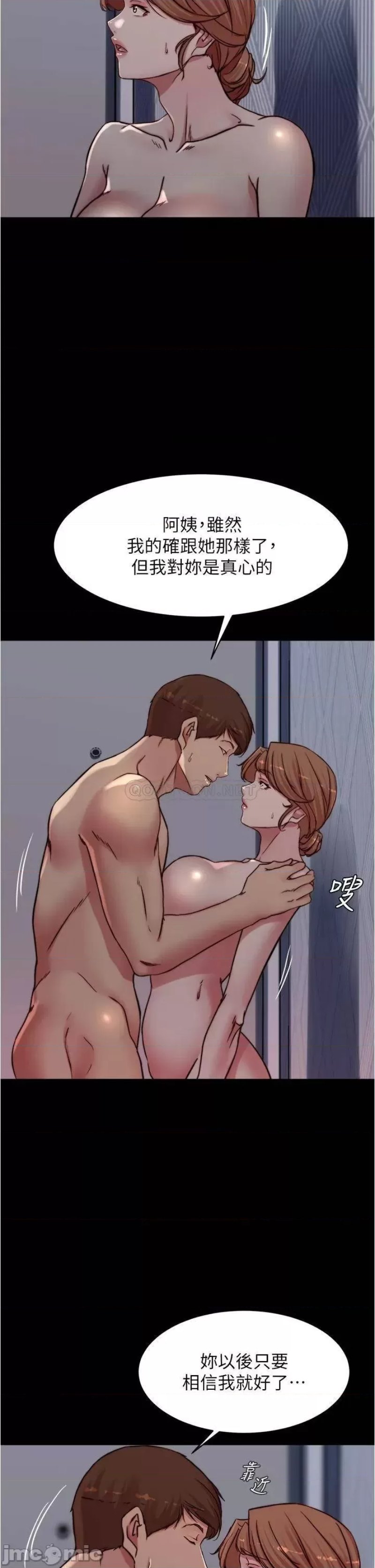 Panty Note Raw Chapter 82 image 10