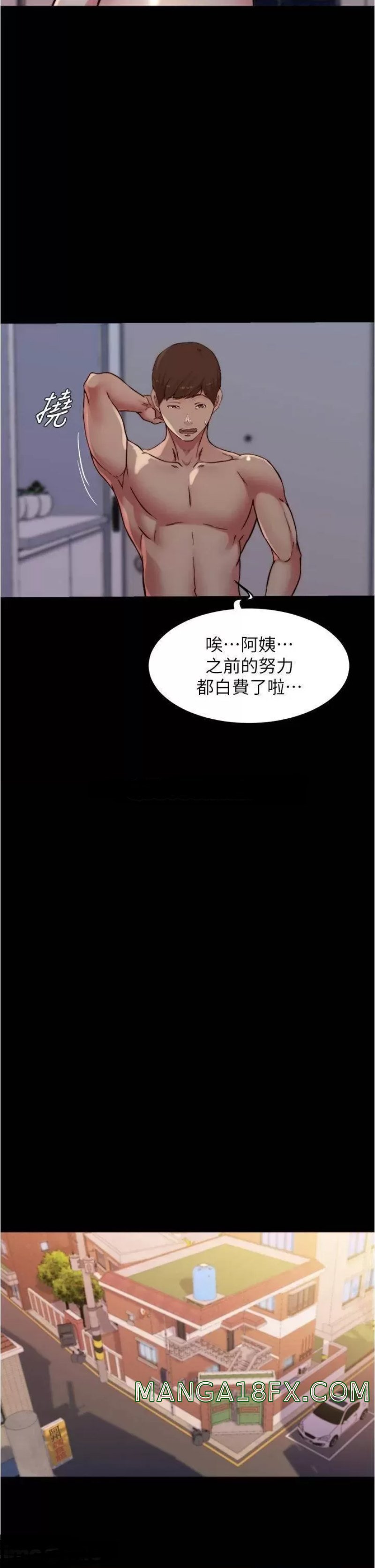 Panty Note Raw Chapter 82 image 12