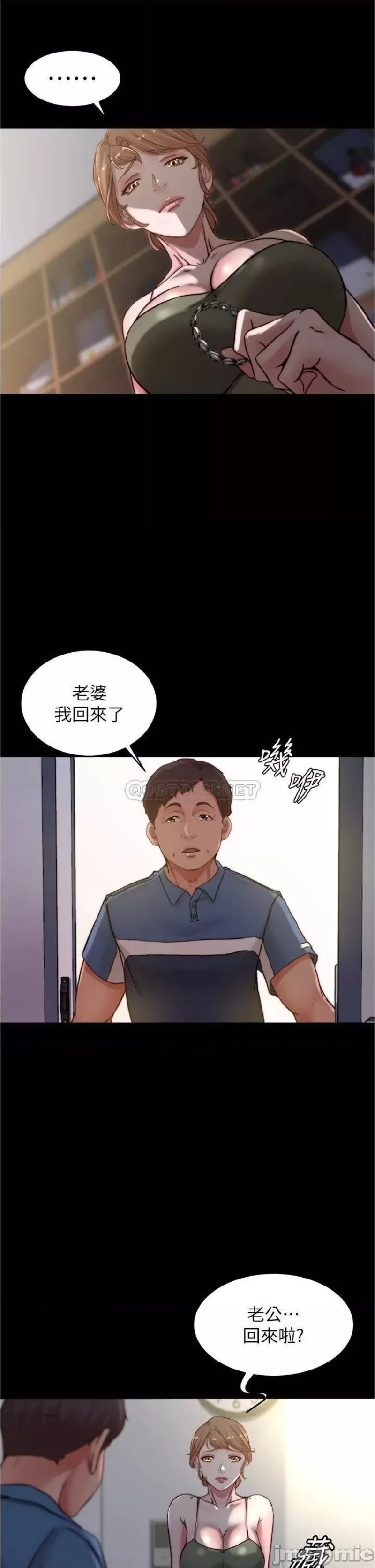 Panty Note Raw Chapter 82 image 14
