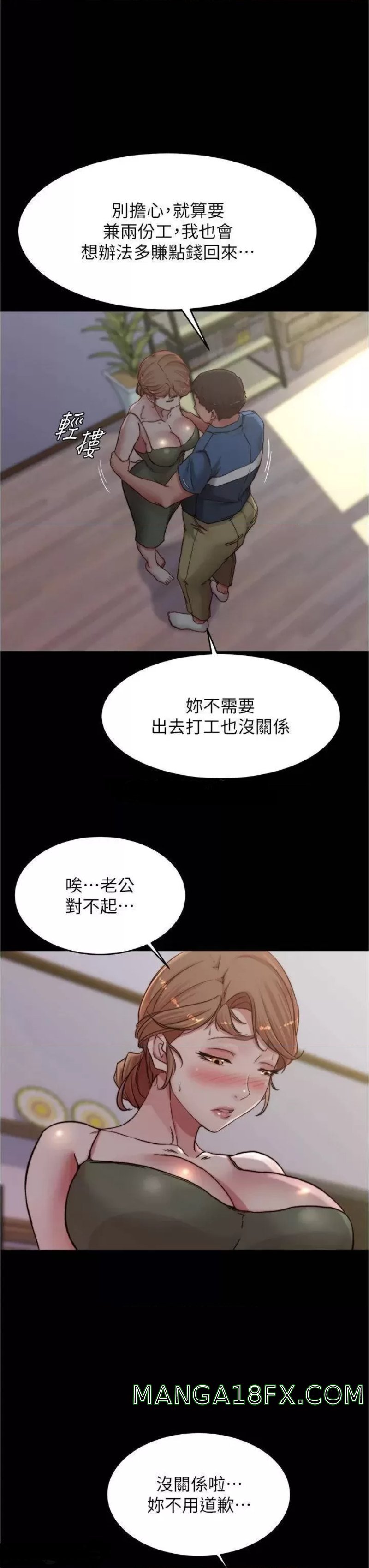 Panty Note Raw Chapter 82 image 16