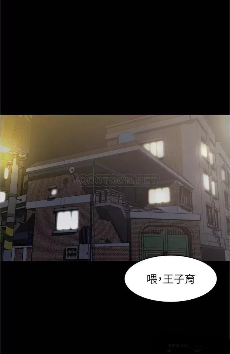 Panty Note Raw Chapter 82 image 18