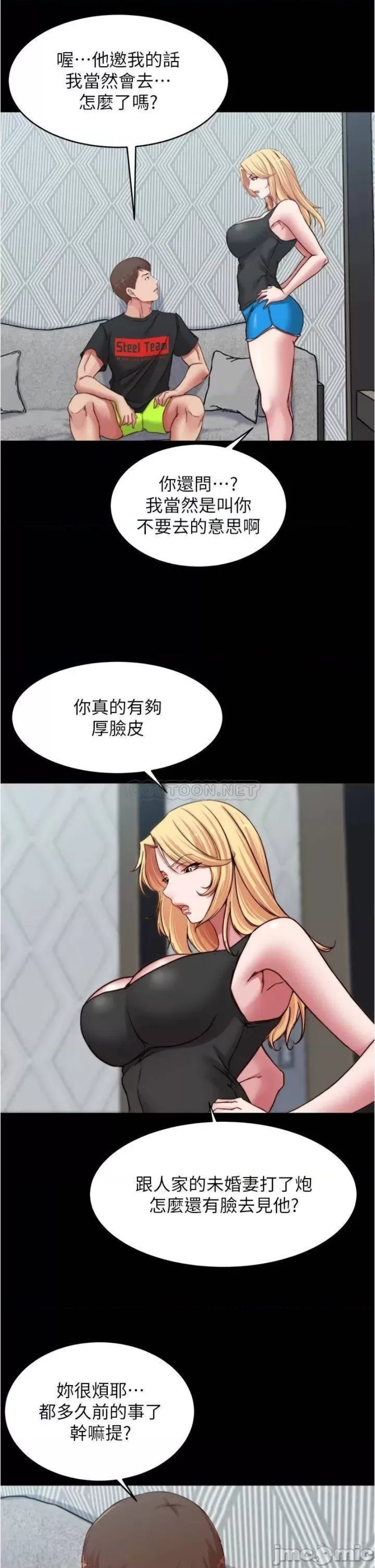 Panty Note Raw Chapter 82 image 20