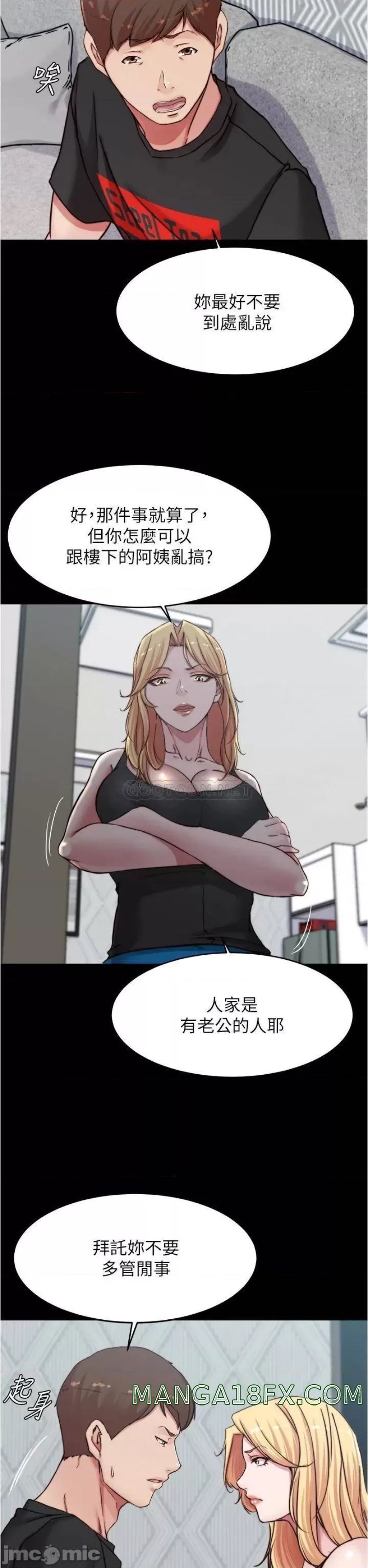 Panty Note Raw Chapter 82 image 21