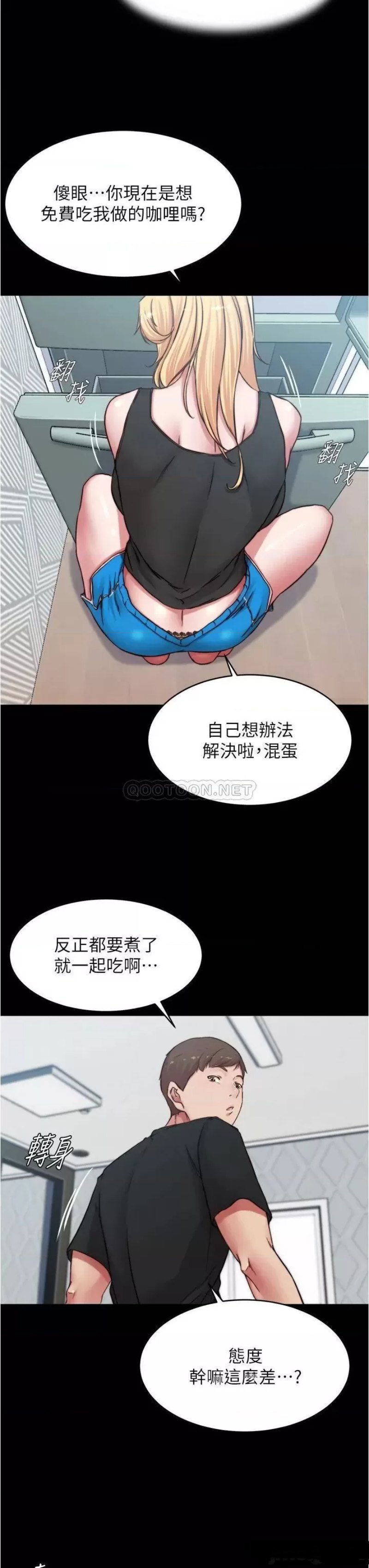 Panty Note Raw Chapter 82 image 26