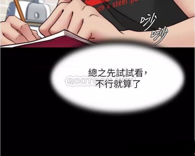 Panty Note Raw Chapter 82 image 28