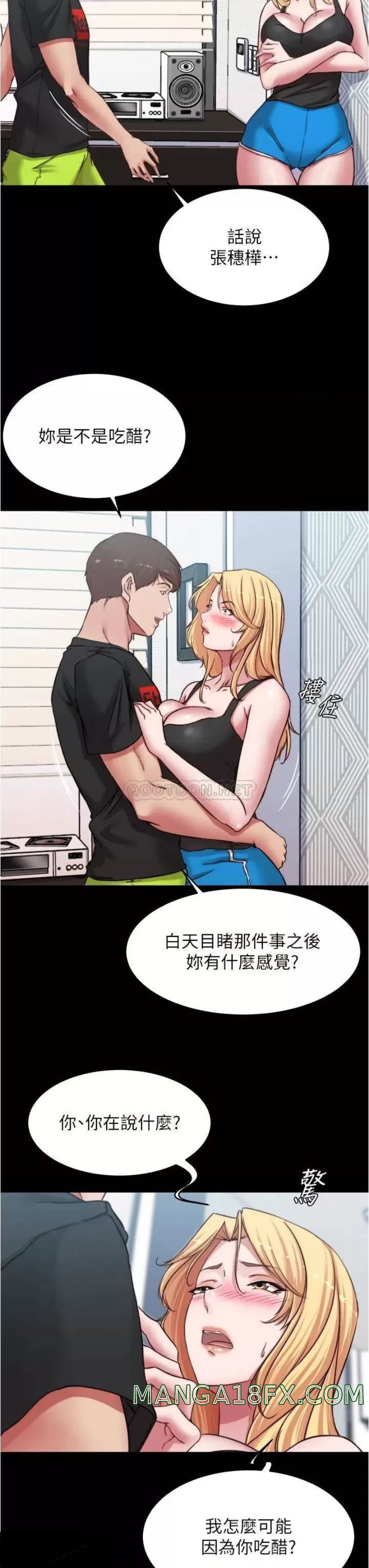 Panty Note Raw Chapter 82 image 31