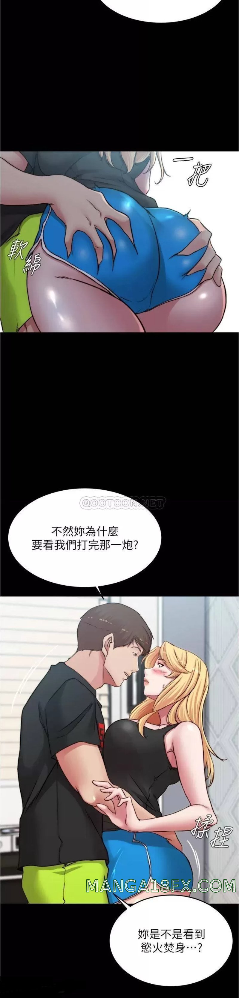 Panty Note Raw Chapter 82 image 32