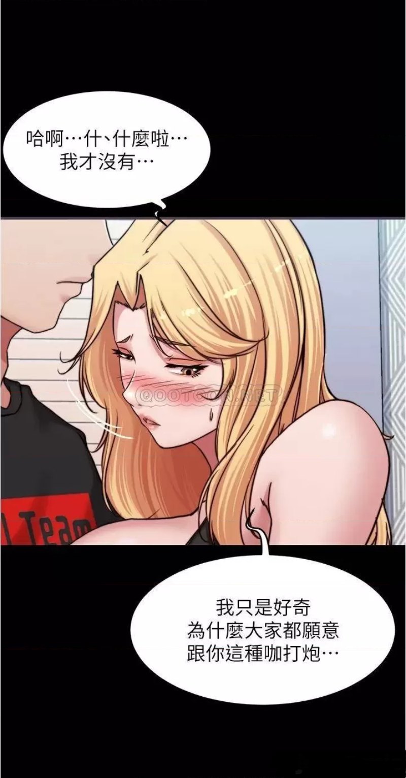 Panty Note Raw Chapter 82 image 33