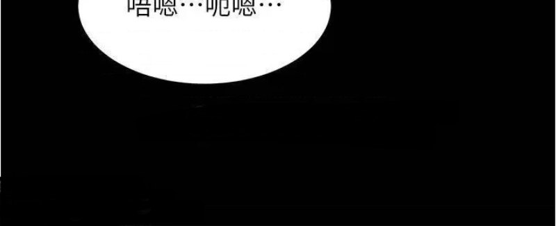 Panty Note Raw Chapter 82 image 36