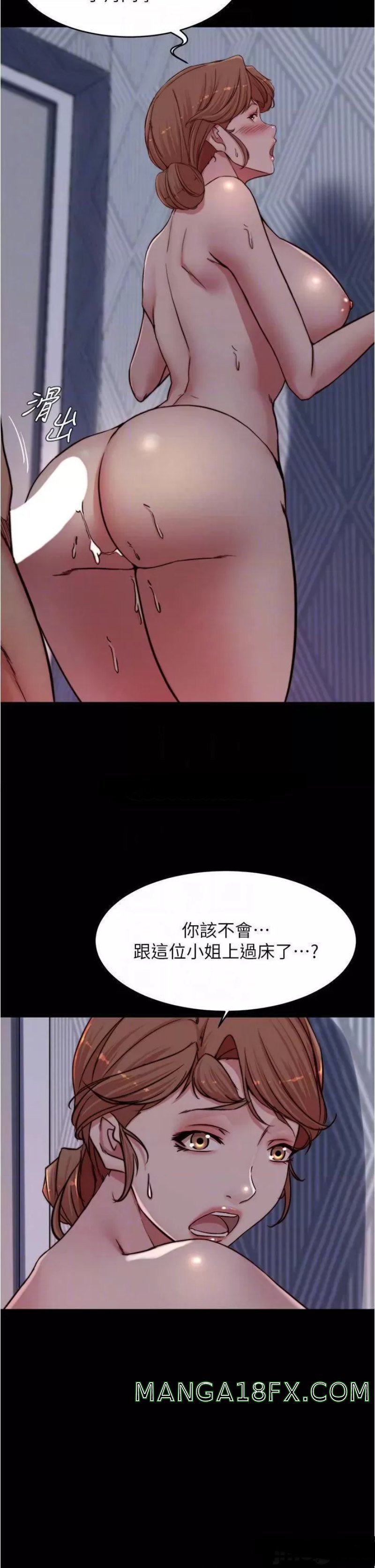 Panty Note Raw Chapter 82 image 7
