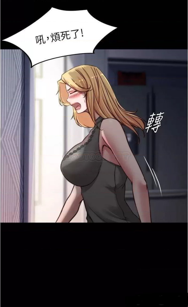 Panty Note Raw Chapter 82 image 8