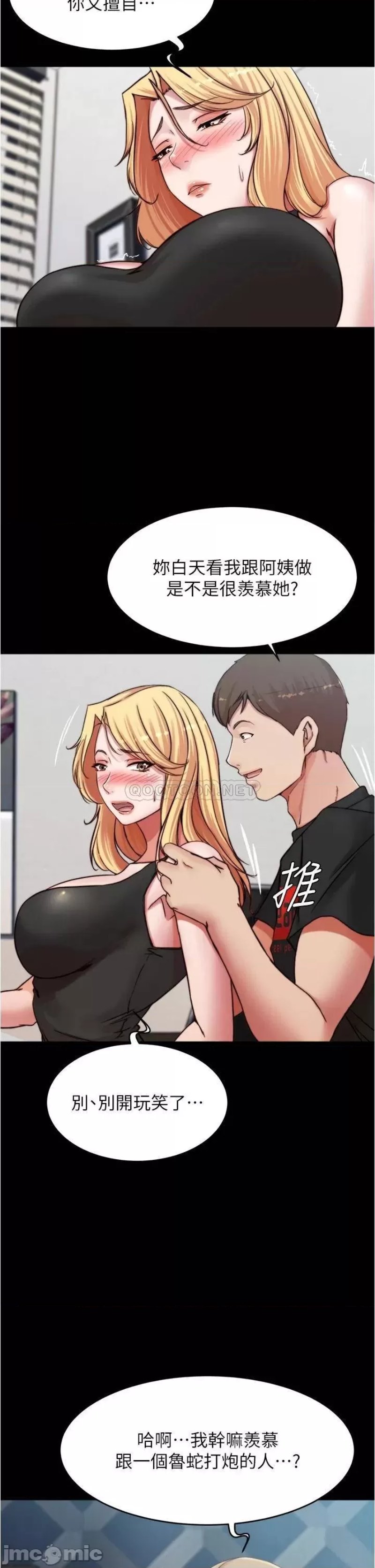 Panty Note Raw Chapter 83 image 9