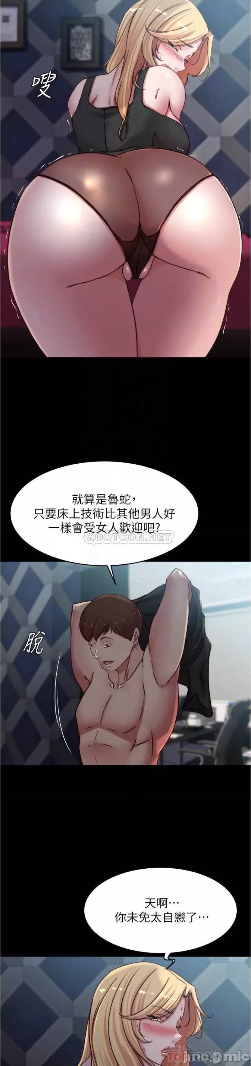 Panty Note Raw Chapter 83 image 10