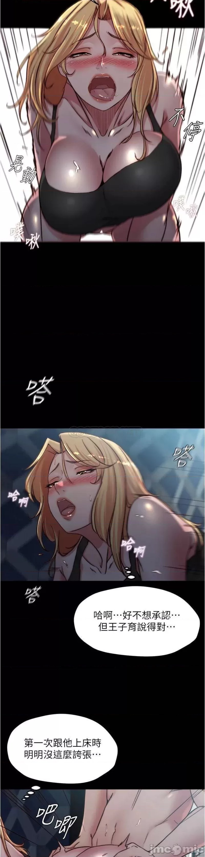 Panty Note Raw Chapter 83 image 19