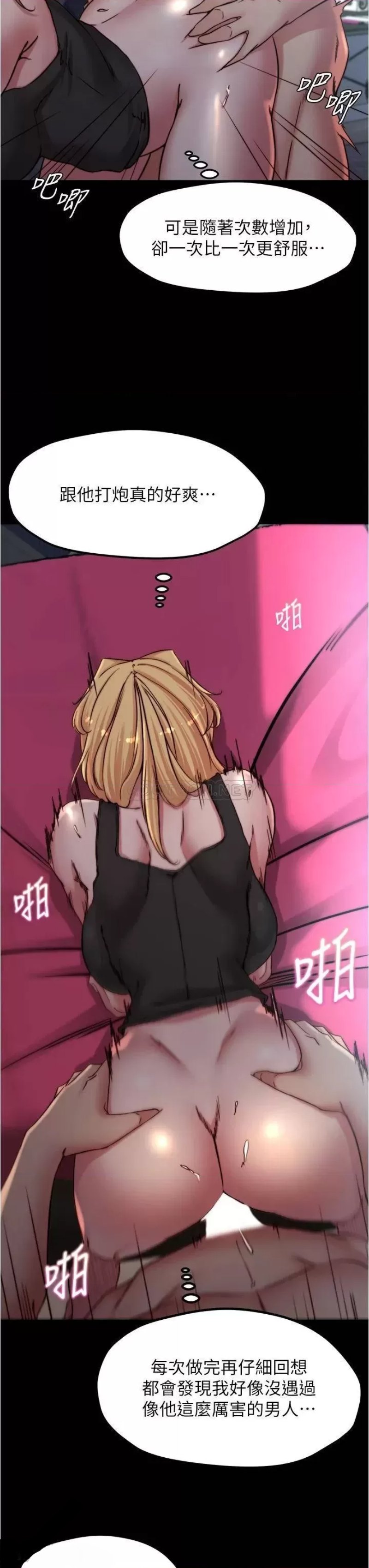 Panty Note Raw Chapter 83 image 20