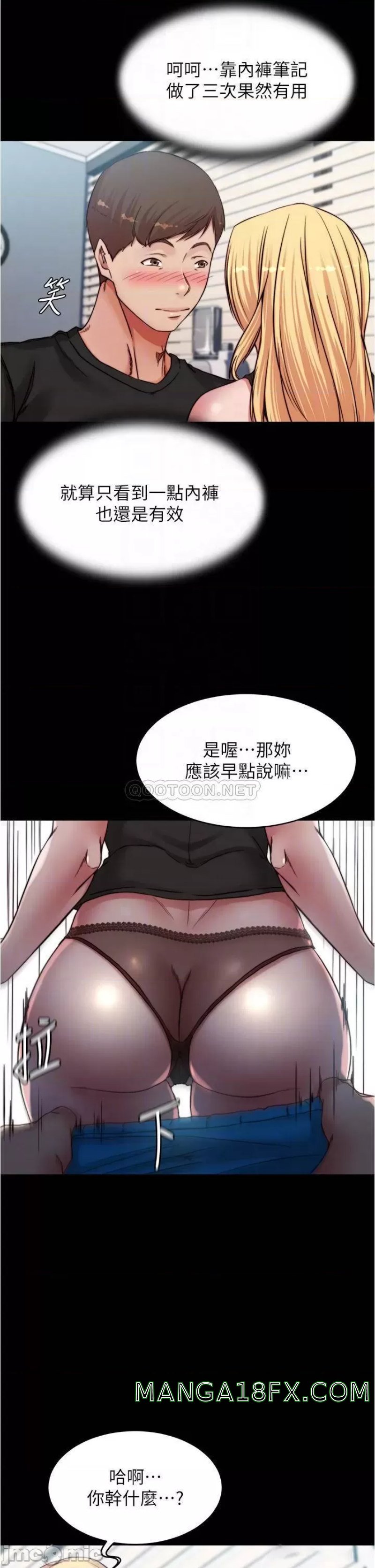 Panty Note Raw Chapter 83 image 6