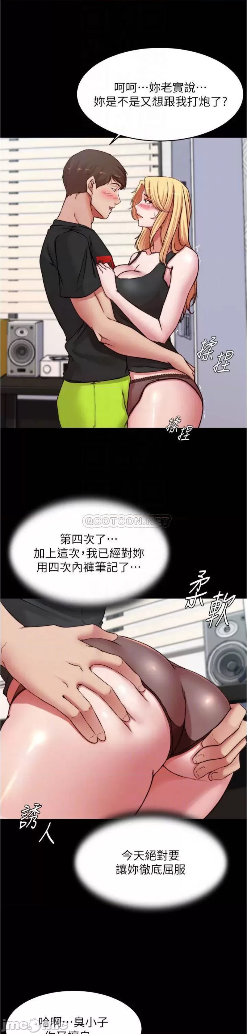 Panty Note Raw Chapter 83 image 8