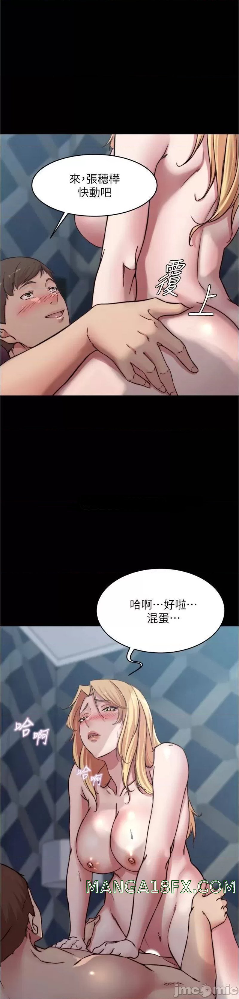 Panty Note Raw Chapter 84 image 1