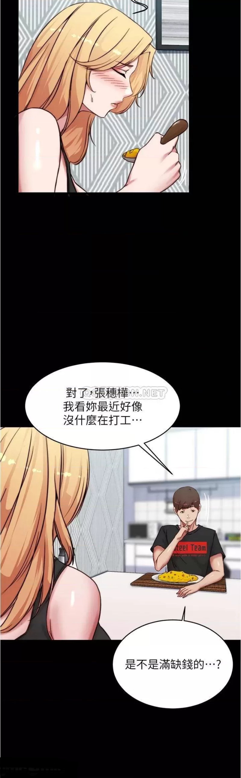 Panty Note Raw Chapter 84 image 23
