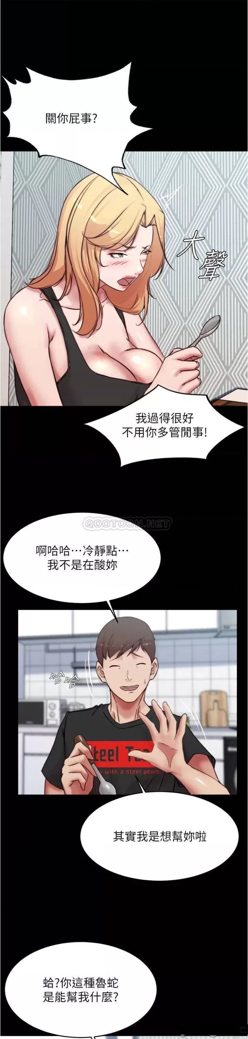 Panty Note Raw Chapter 84 image 24