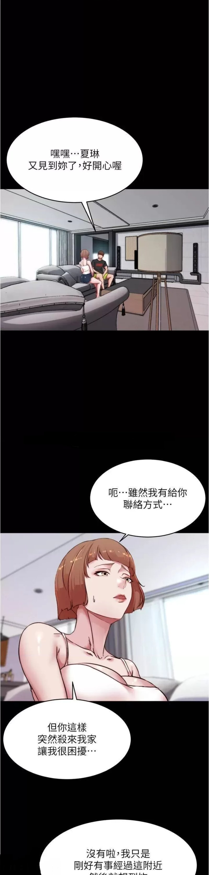 Panty Note Raw Chapter 84 image 27