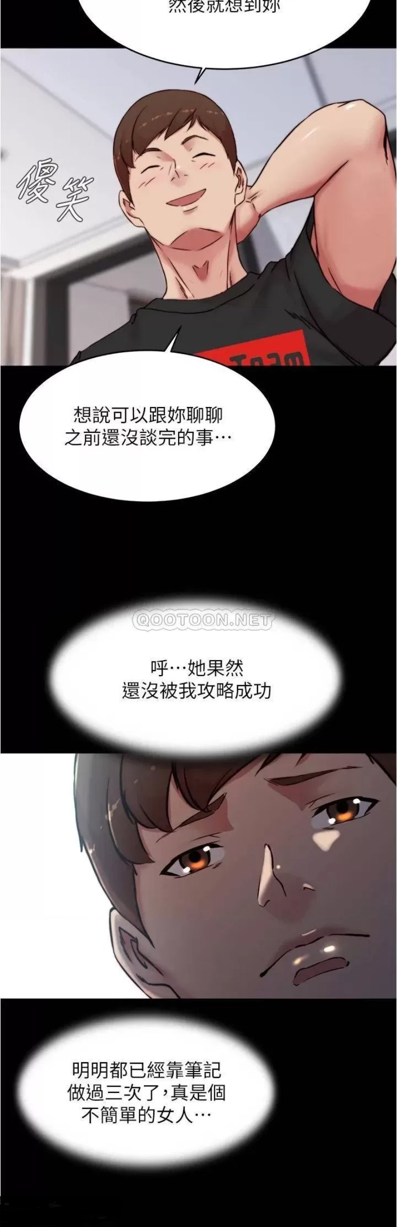 Panty Note Raw Chapter 84 image 28