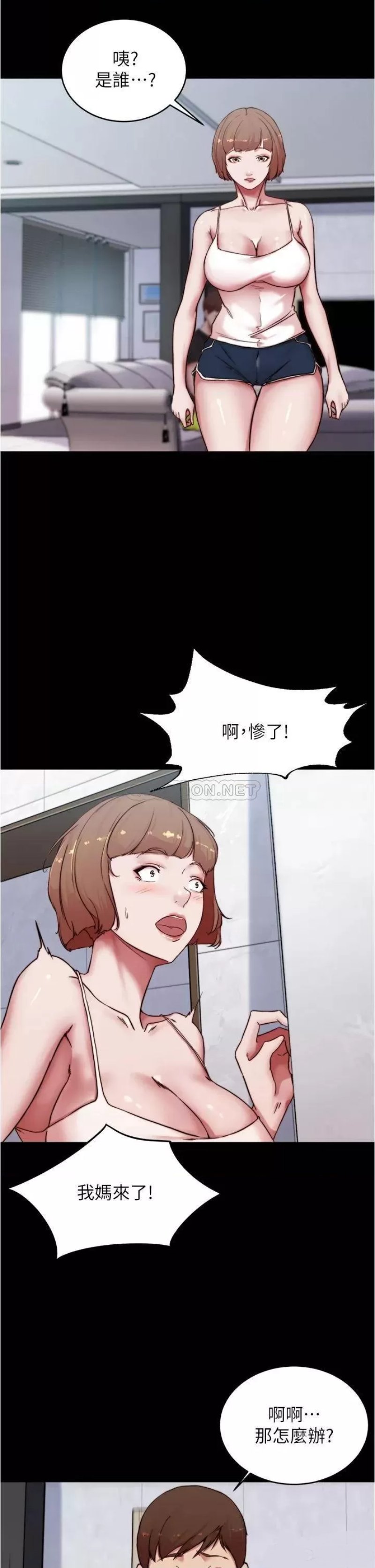 Panty Note Raw Chapter 84 image 30