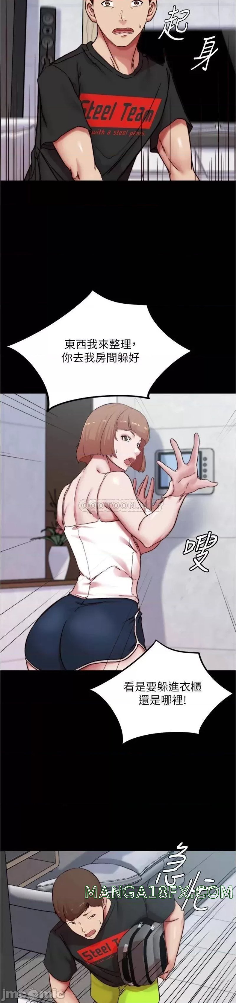 Panty Note Raw Chapter 84 image 31