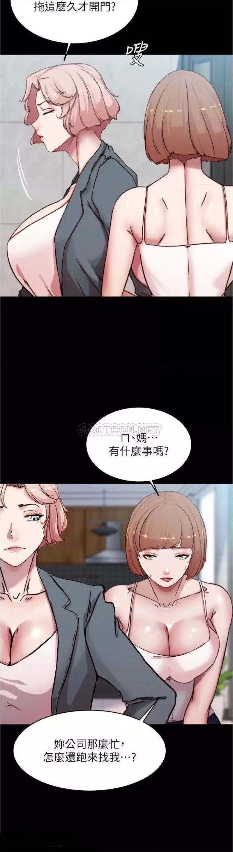 Panty Note Raw Chapter 84 image 33