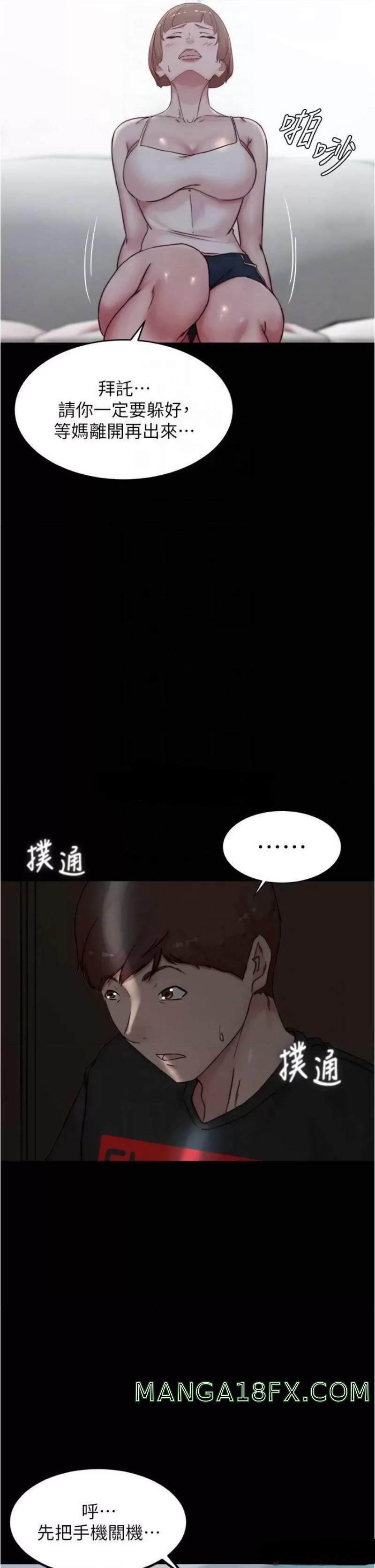 Panty Note Raw Chapter 85 image 11