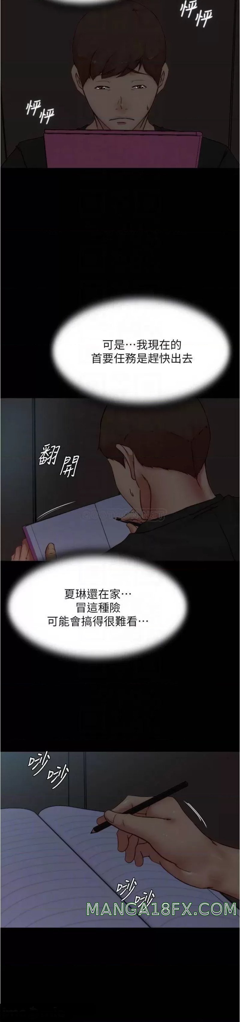 Panty Note Raw Chapter 85 image 17