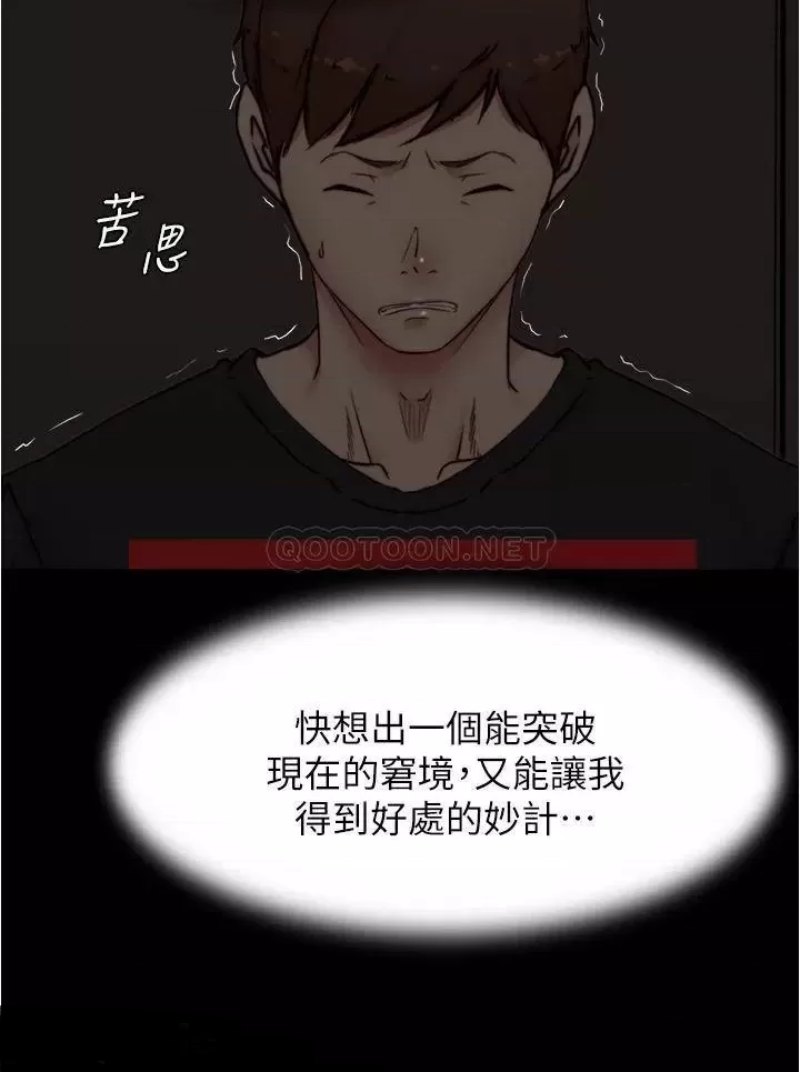 Panty Note Raw Chapter 85 image 19