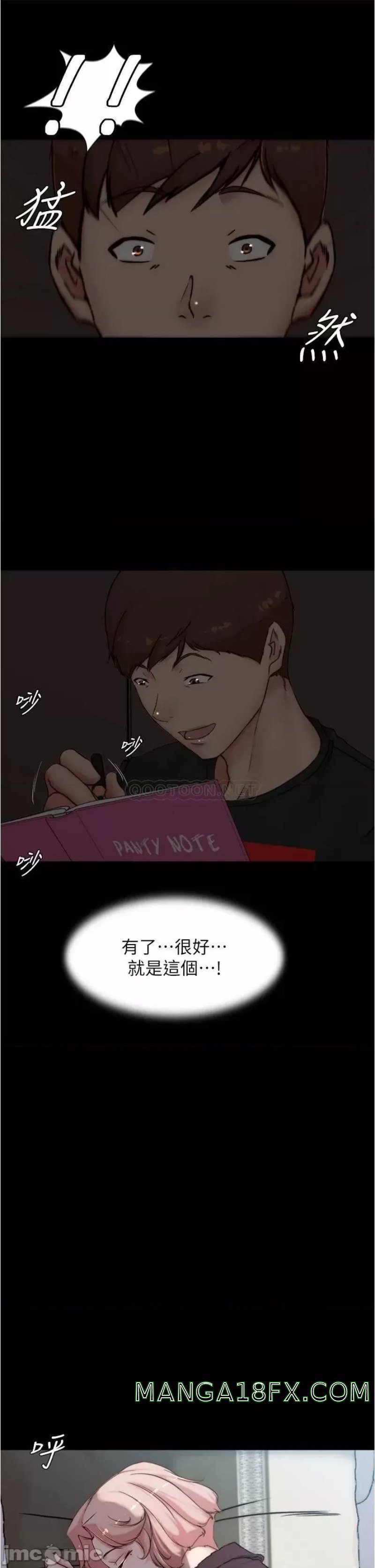 Panty Note Raw Chapter 85 image 20