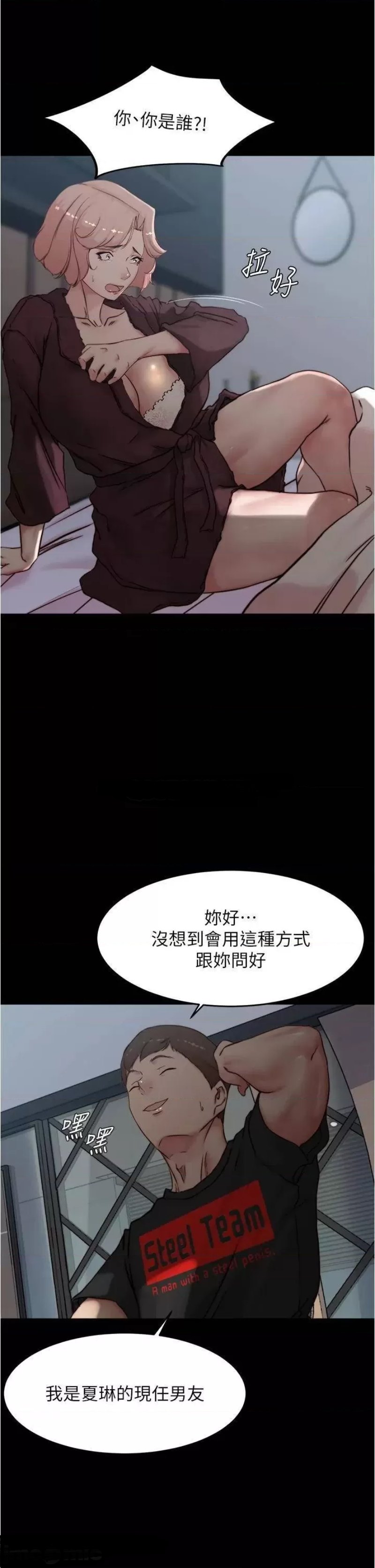 Panty Note Raw Chapter 85 image 23