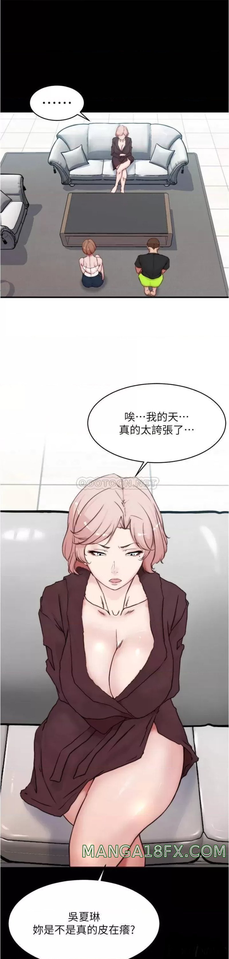 Panty Note Raw Chapter 85 image 25