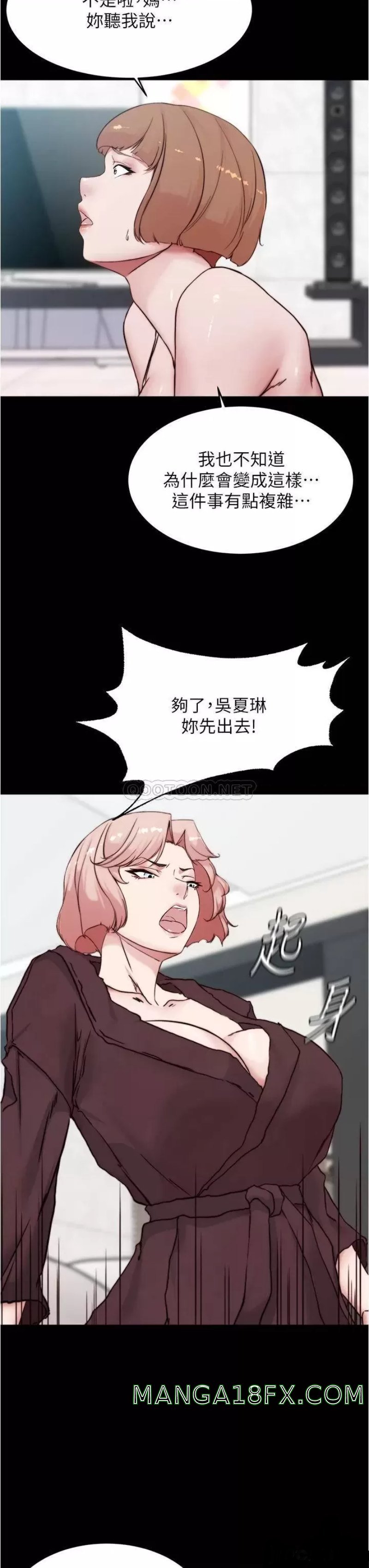 Panty Note Raw Chapter 85 image 27