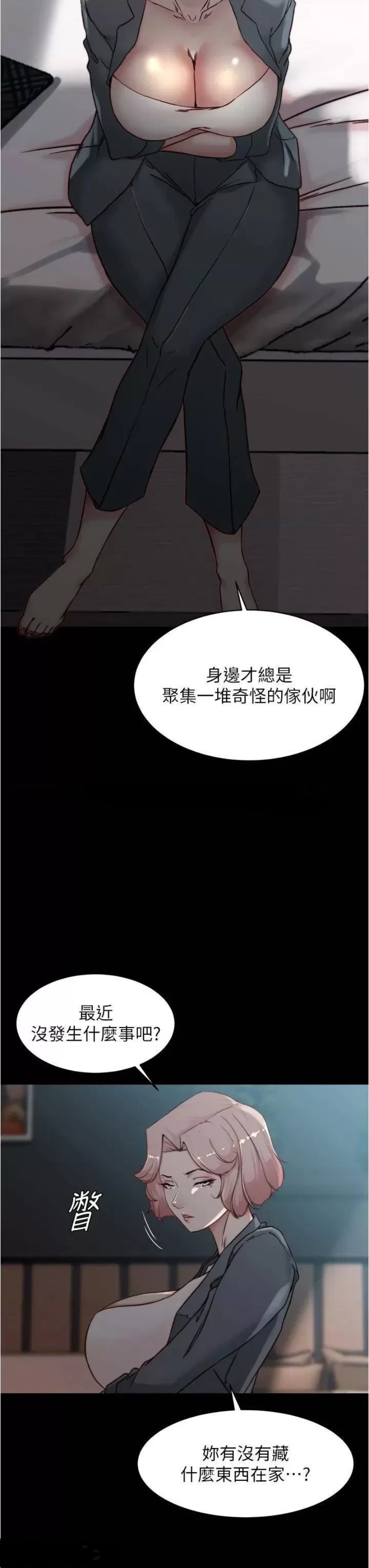 Panty Note Raw Chapter 85 image 2