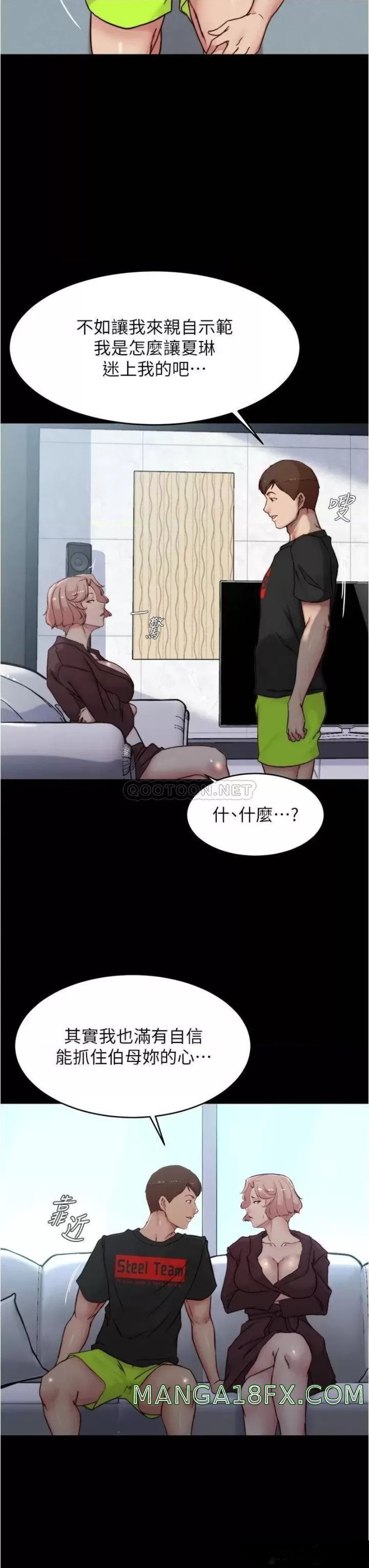 Panty Note Raw Chapter 85 image 32