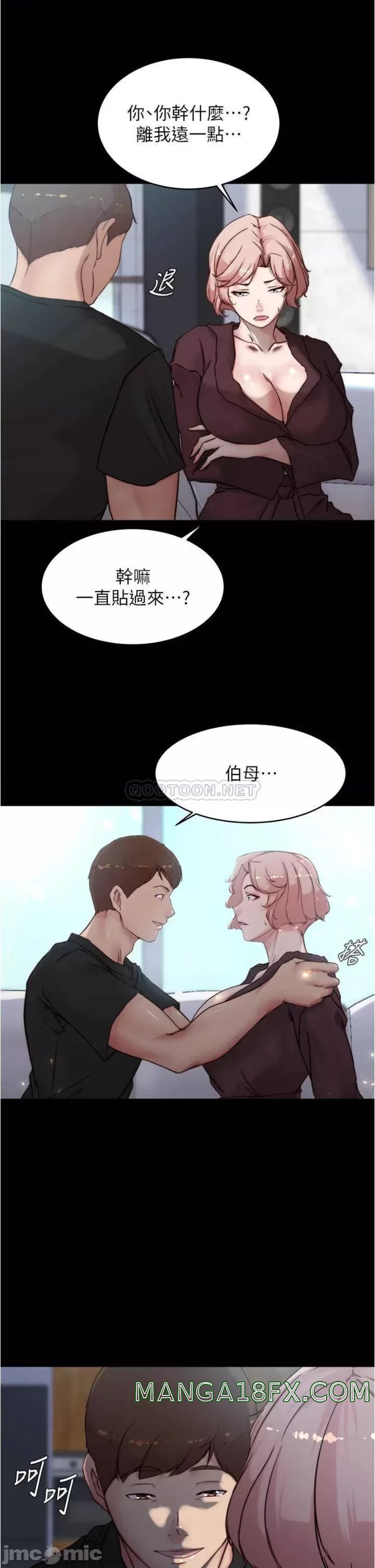 Panty Note Raw Chapter 85 image 33