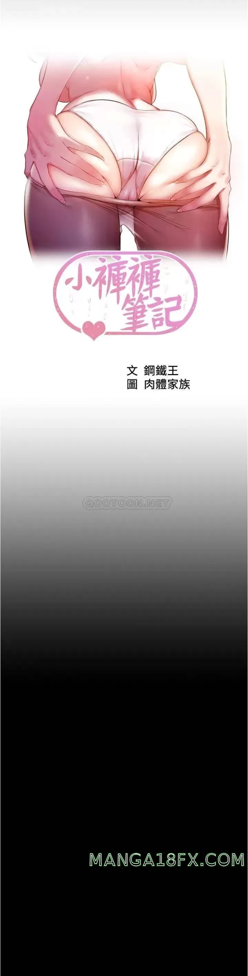 Panty Note Raw Chapter 85 image 4