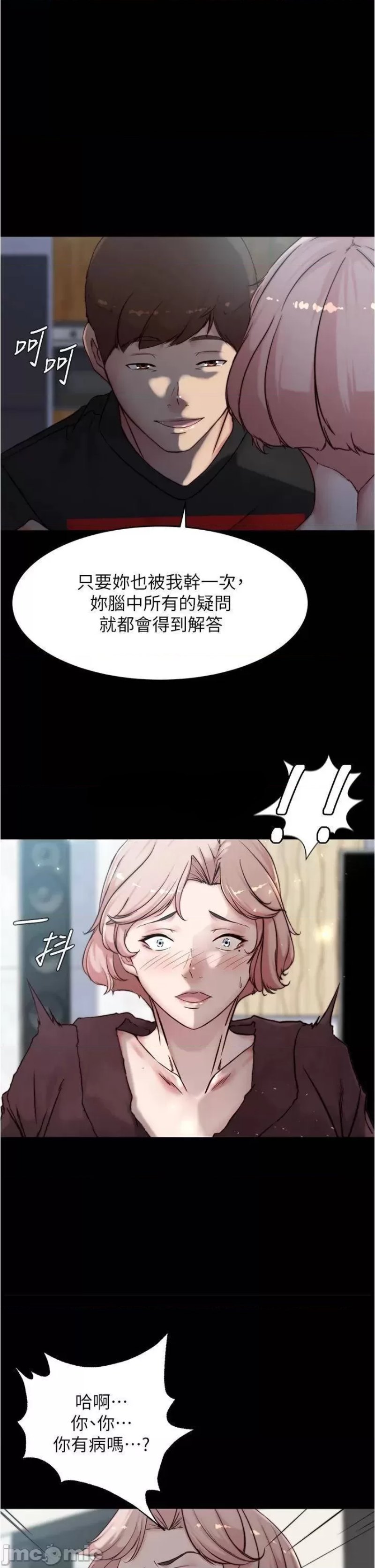 Panty Note Raw Chapter 86 image 0